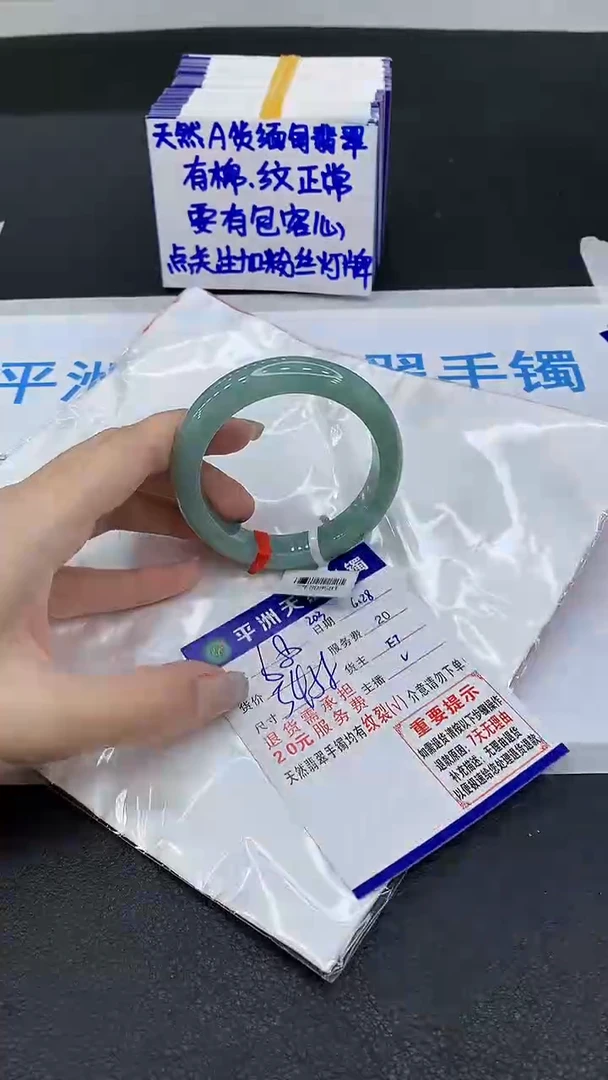 翡翠手镯未镶嵌1