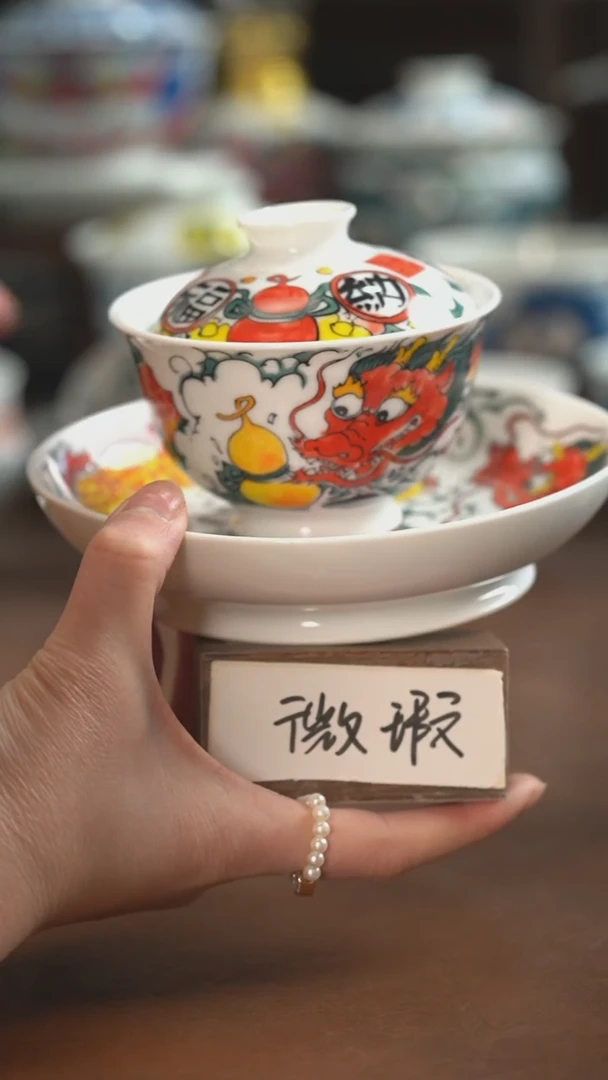 【闪购商品】昨明 （微瑕福利价）龙纹盖碗加壶承