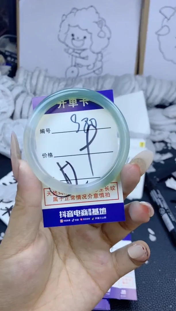 手镯玛瑙/玉髓未镶嵌980