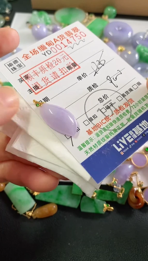 吊坠(不含链)18K金镶嵌翡翠随型