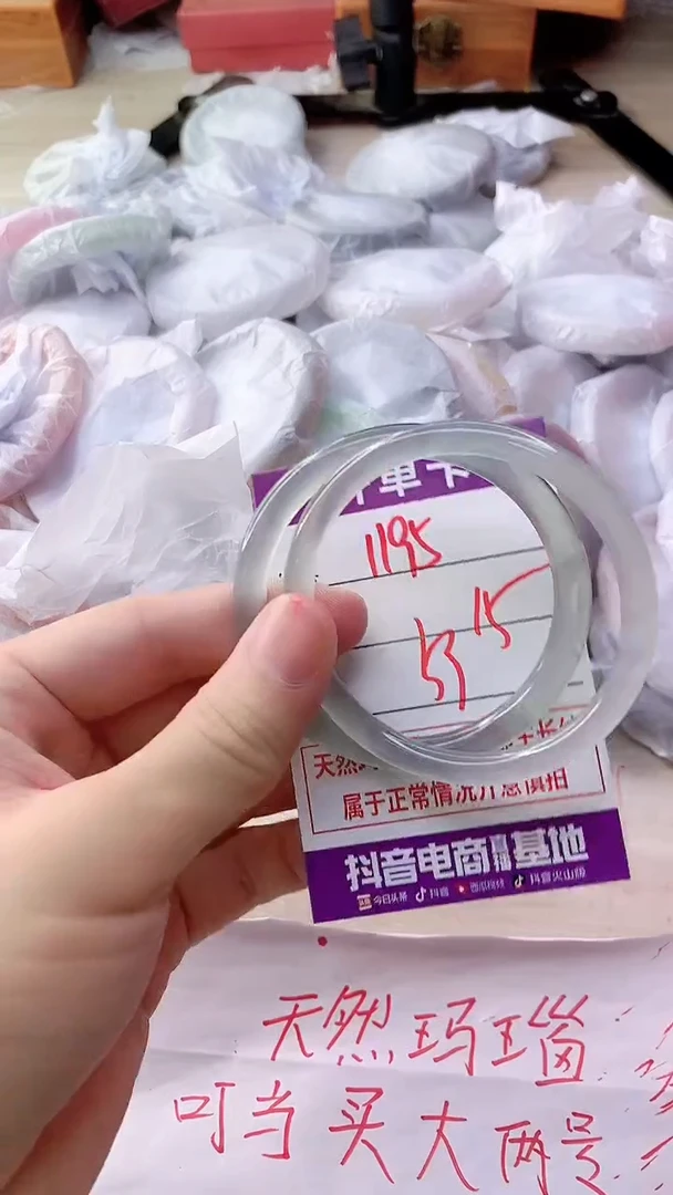 手镯玛瑙/玉髓未镶嵌1195