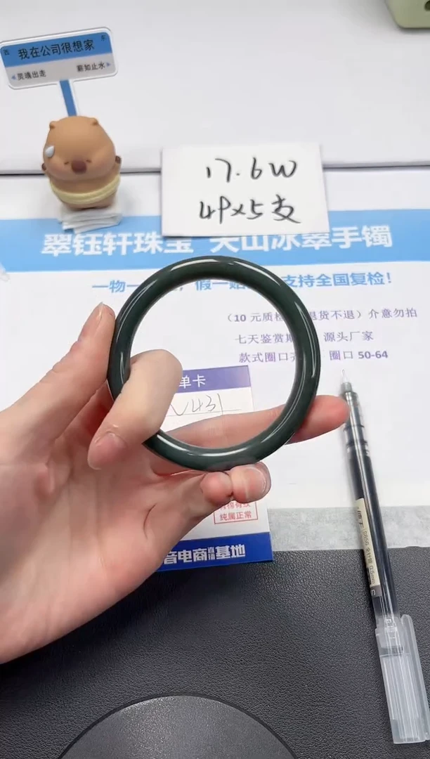 【闪购商品】和田玉手镯未镶嵌V431-57.6