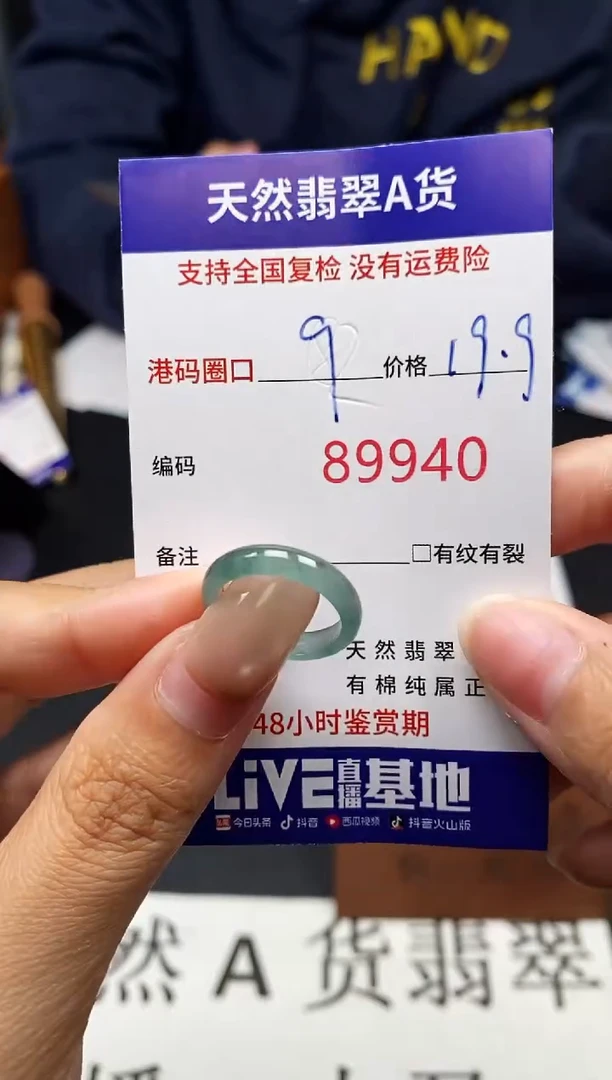 未镶嵌戒指翡翠天然A货翡翠9940