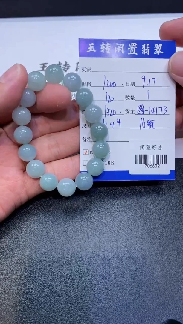 颈饰未镶嵌翡翠手串多人-706602
