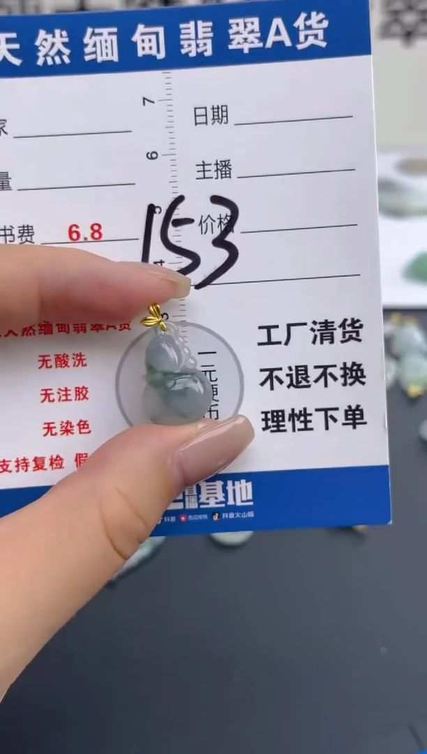 颈饰18K金镶嵌翡翠天然A货缅甸翡翠  153