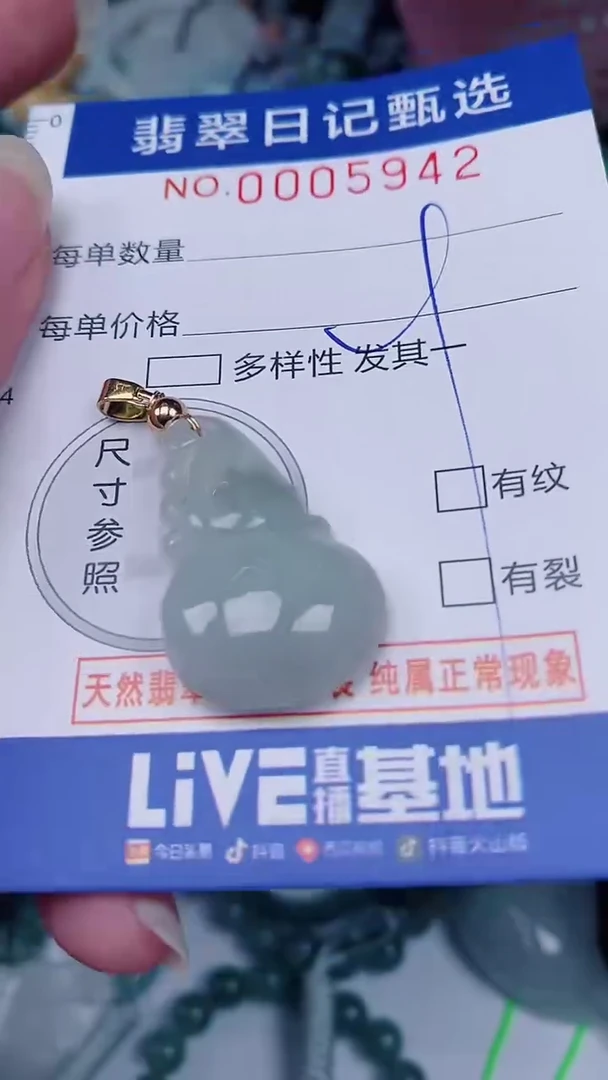 翡翠未镶嵌颈饰00005942