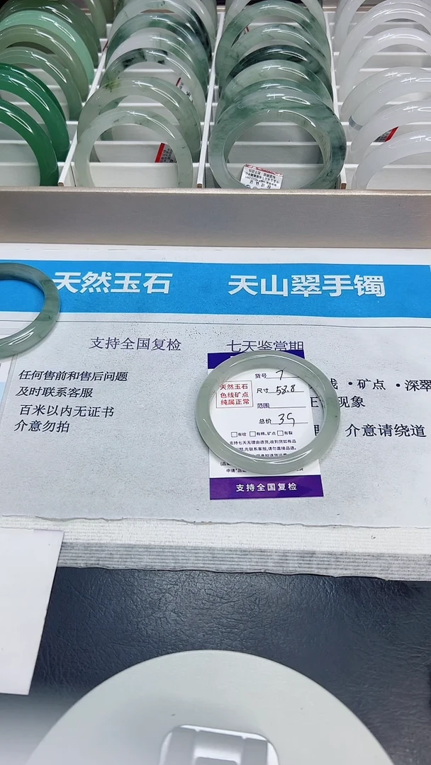 未镶嵌手镯石英质玉7/58.8