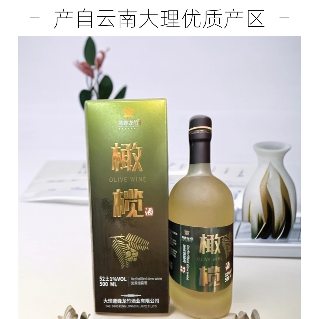 鼎峰龙竹橄榄52±1度复蒸馏露酒500ml*1瓶云南酒52度500