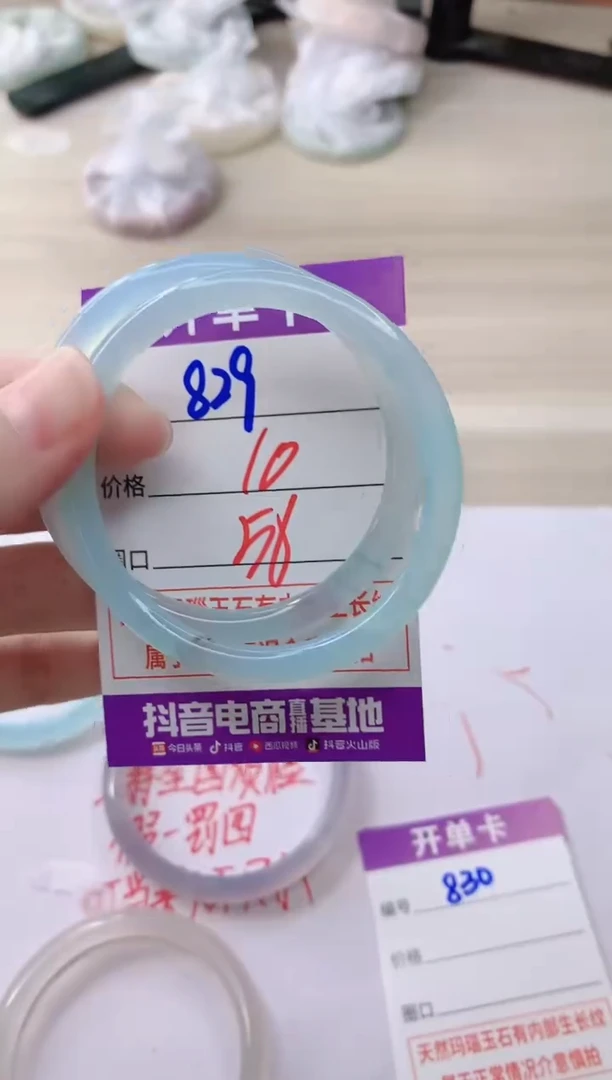 玛瑙/玉髓手镯未镶嵌829