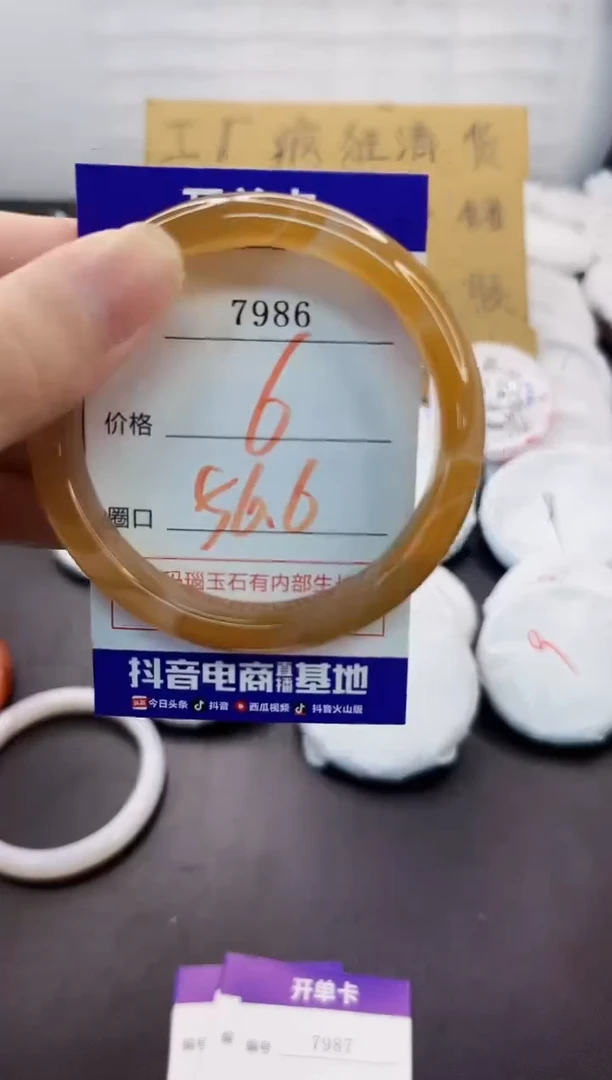 玛瑙/玉髓手镯未镶嵌7986