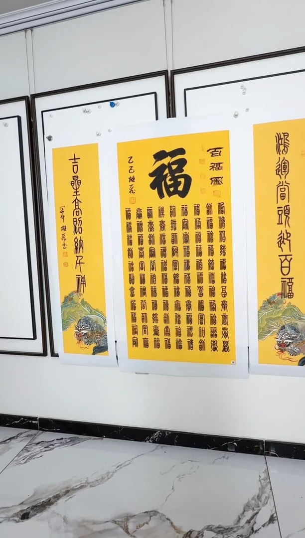 国画国画百财百福