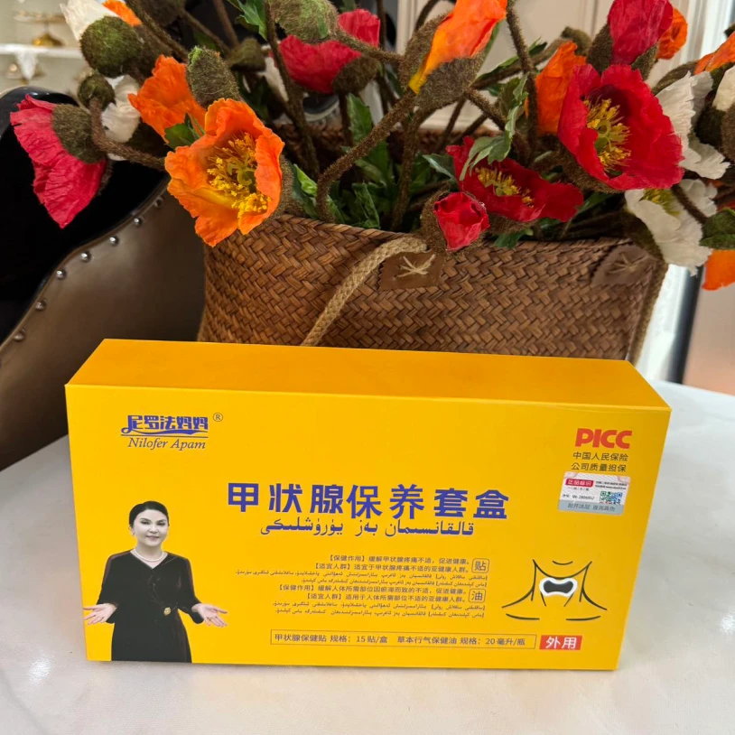 尼罗法妈妈甲状腺保养套盒