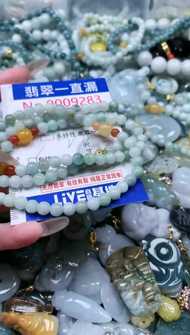 【闪购商品】翡翠吊坠(不含链)未镶嵌9283