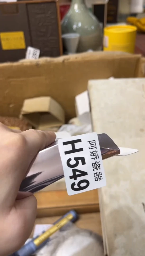 【闪购商品】瓷片549Tao.taoTao.tao