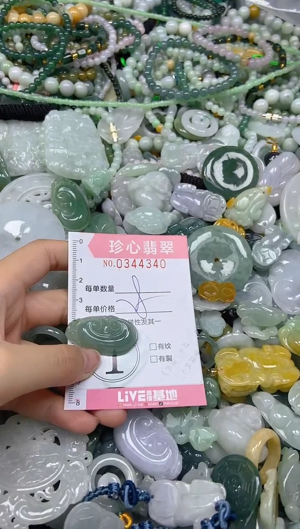 颈饰未镶嵌翡翠闪购0344340