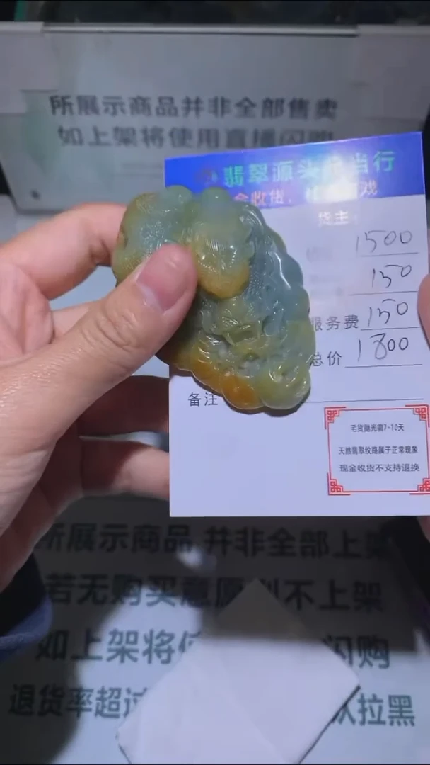 未镶嵌定制翡翠弐-毛货-不退不换-