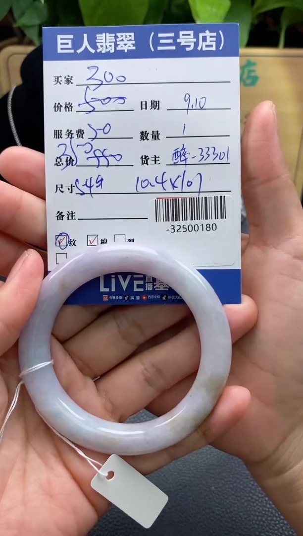 颈饰未镶嵌翡翠多人-32500180
