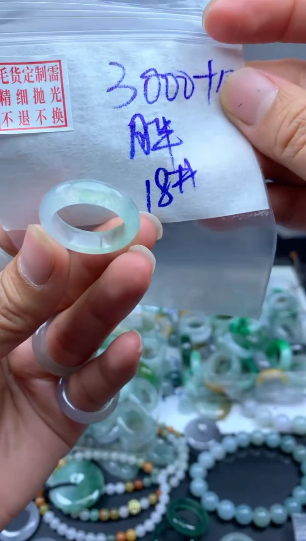 定制翡翠未镶嵌毛货需精细抛光戒圈 18#