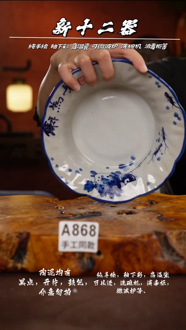 其他A868新十二器瓷器