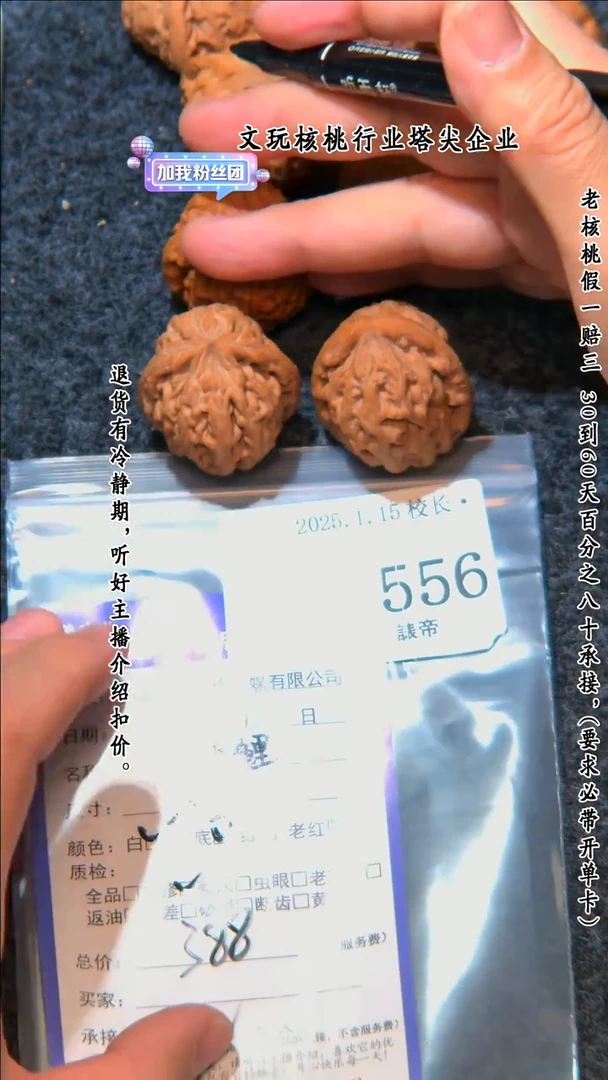 【闪购商品】文玩核桃把件556红锦鲤