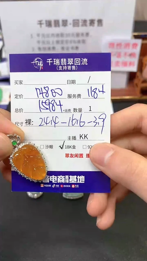 【闪购商品】翡翠吊坠(不含链)18K金镶嵌叶子回流不退不换|15984+0