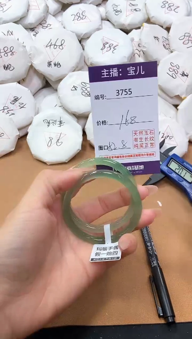 【闪购商品】玛瑙/玉髓手镯未镶嵌3755