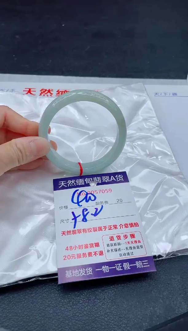 翡翠手镯未镶嵌400.0000