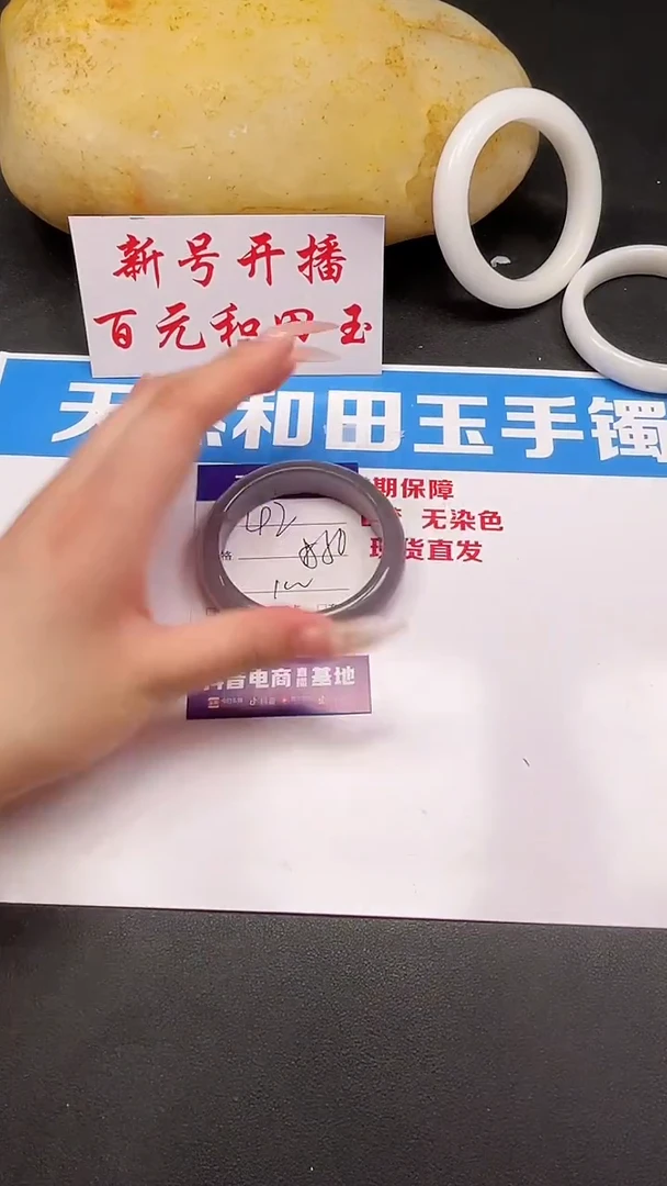 未镶嵌手镯和田玉42-11-55