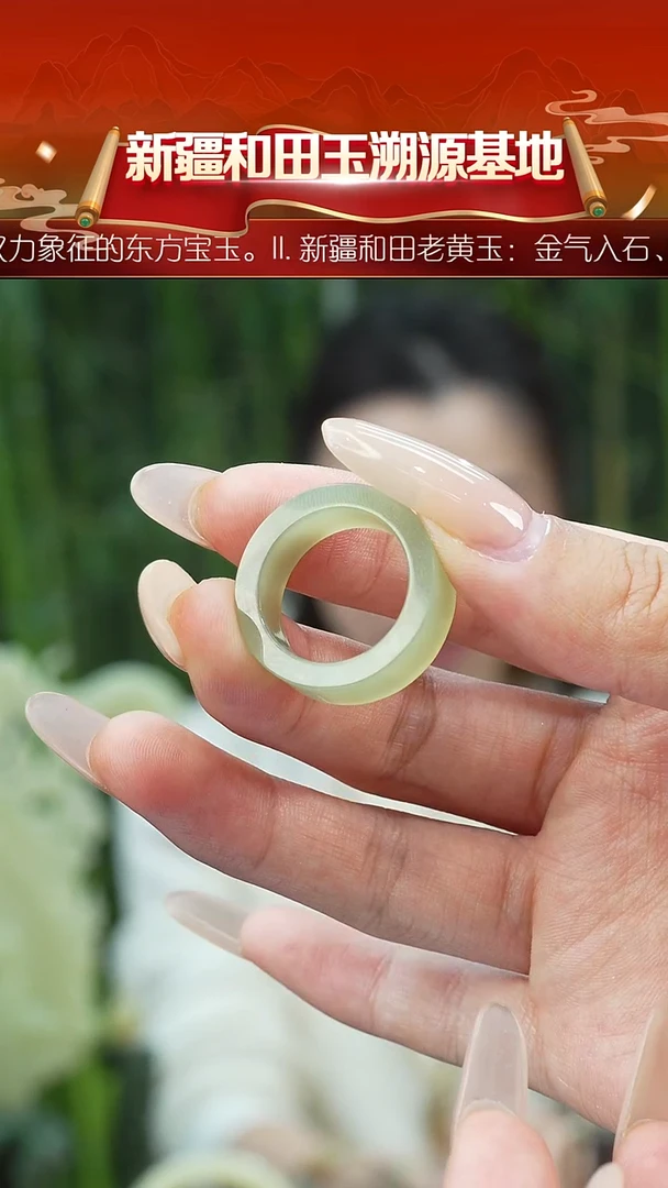 未镶嵌和田玉把件新疆和田玉黄玉绿黄戒圈约17.5mm