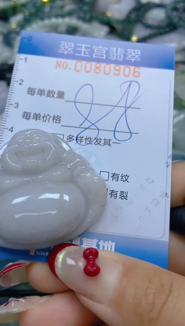 【闪购商品】翡翠颈饰未镶嵌闪购0080906