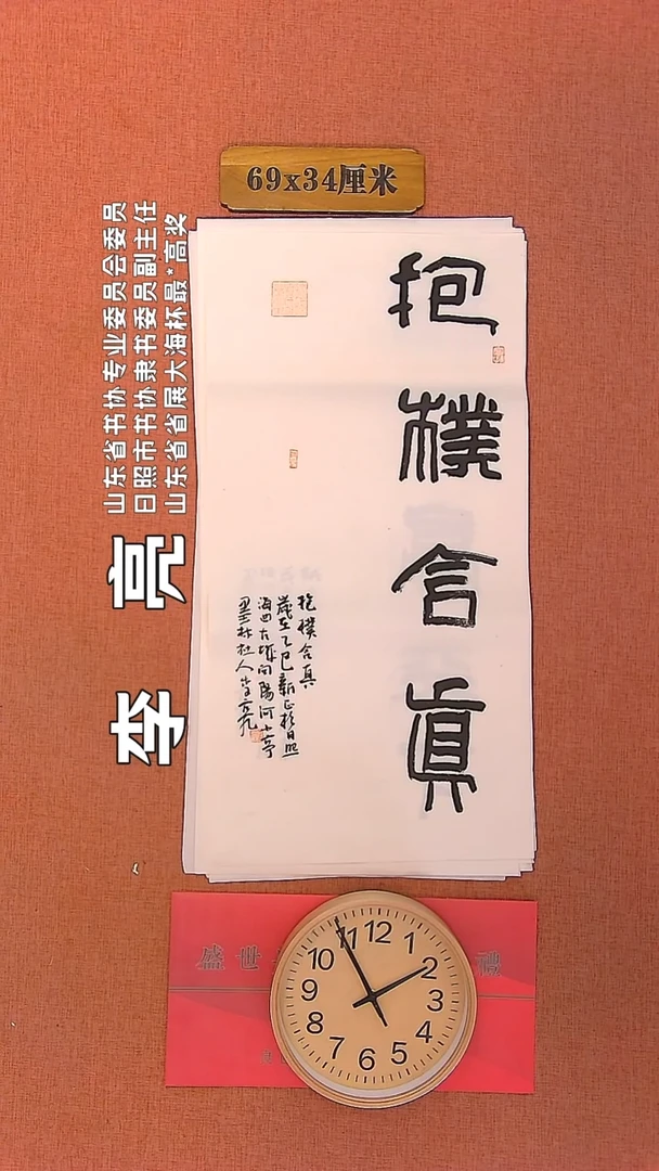 【闪购商品】书法136     李亮老师书法作品