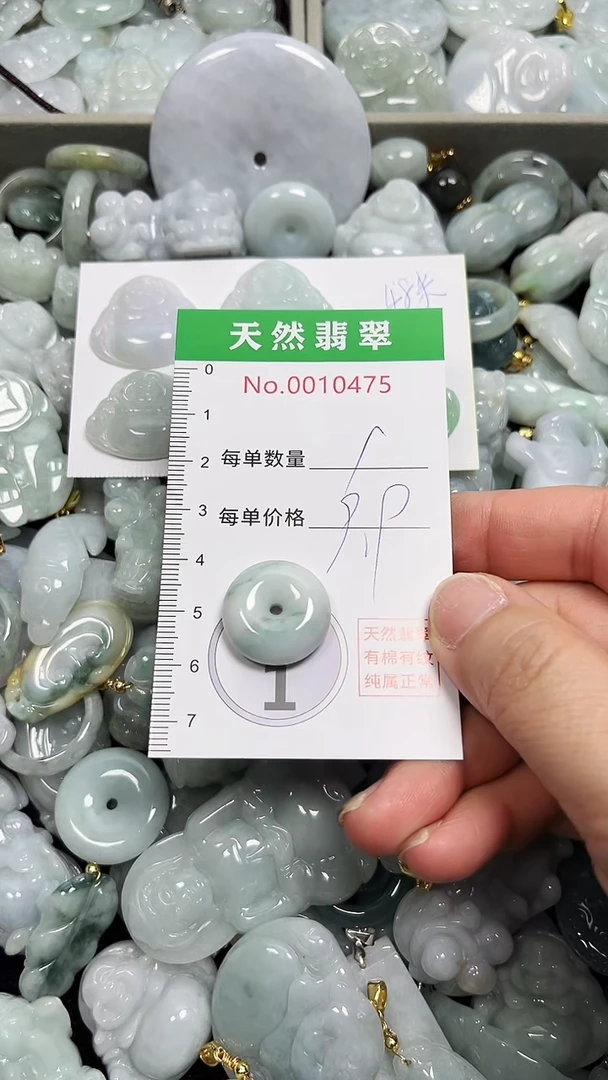 翡翠未镶嵌吊坠(不含链)0475