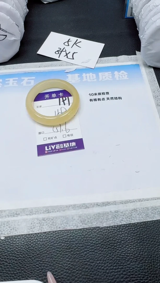 石英质玉手镯未镶嵌191