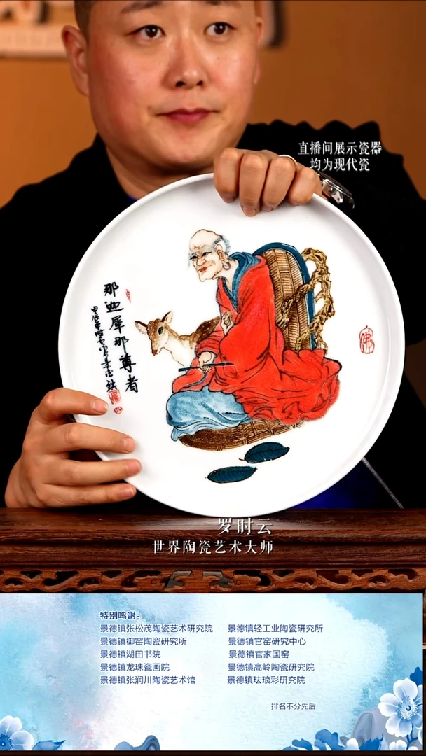 摆件陶瓷文脉艺术摆件C581