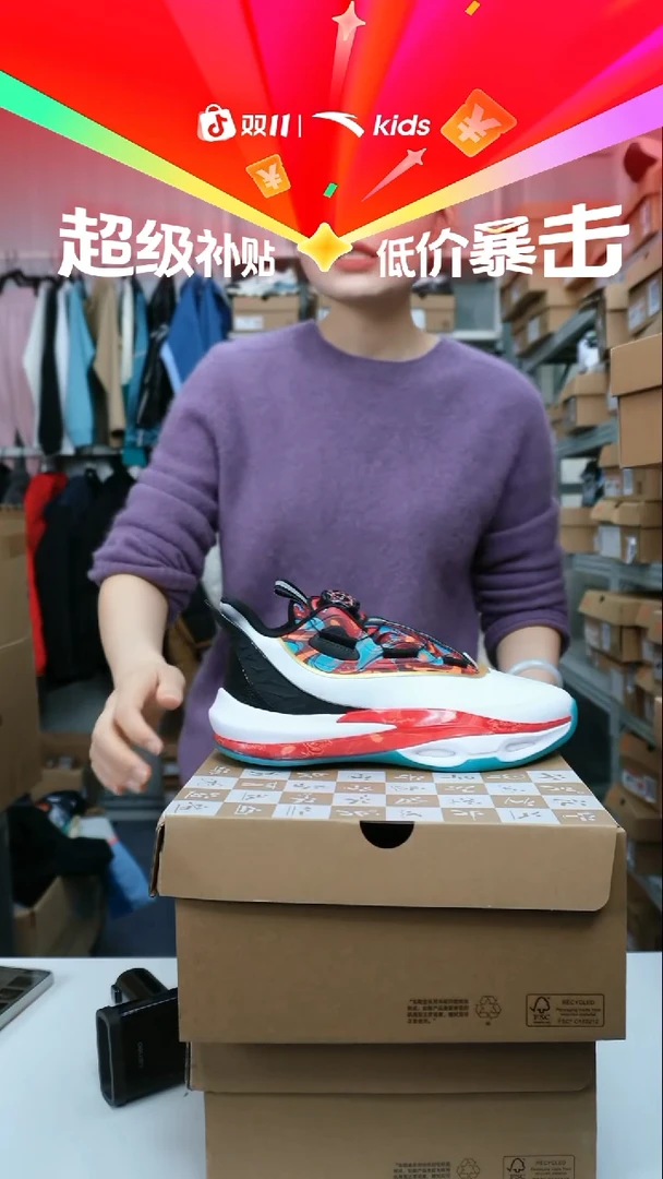 人造革闪购安踏儿童断码孤品：38