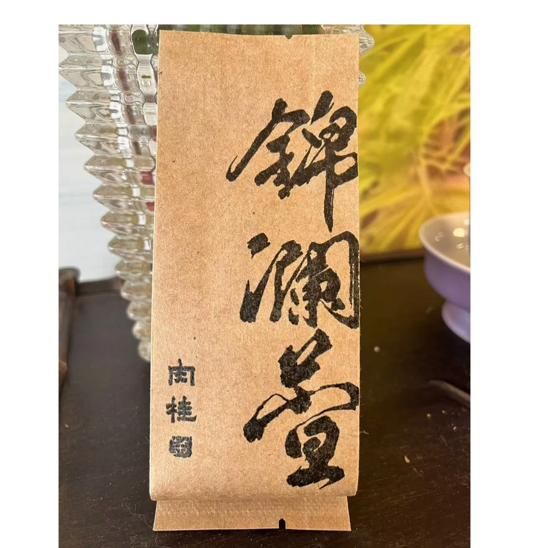 武夷山岩茶肉桂（试喝装）