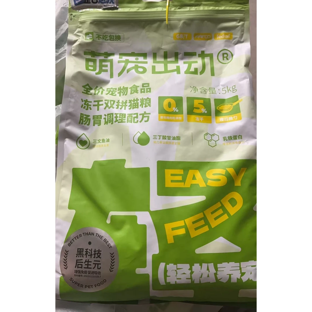临期25年9月萌宠出动全价冻干双拼猫粮肠道调理5kg