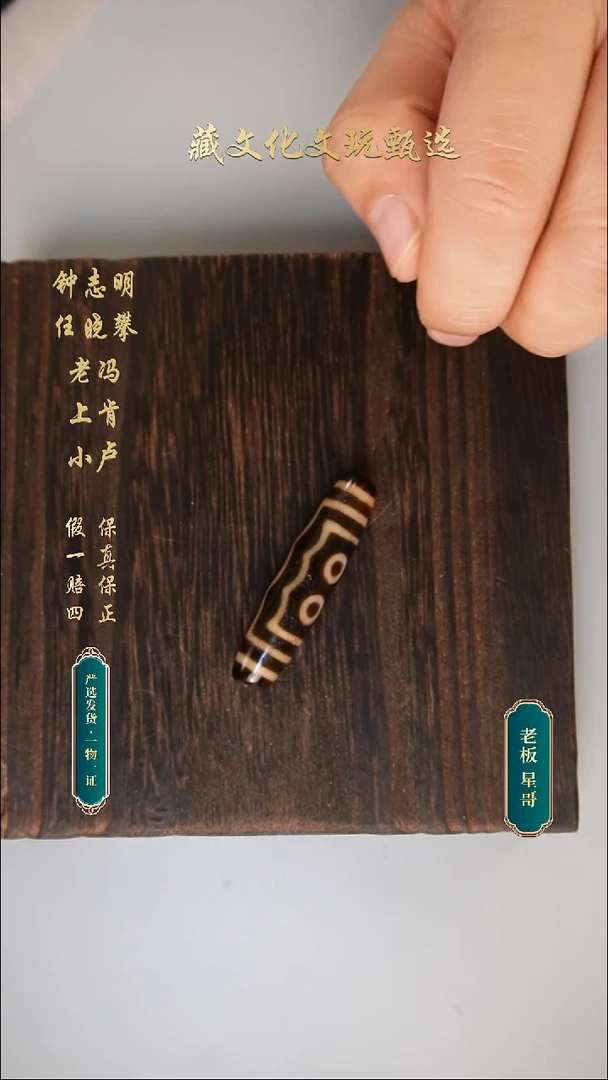 未镶嵌颈饰玛瑙/玉髓上肯牙黄5a宝盖五眼48.9*11.7