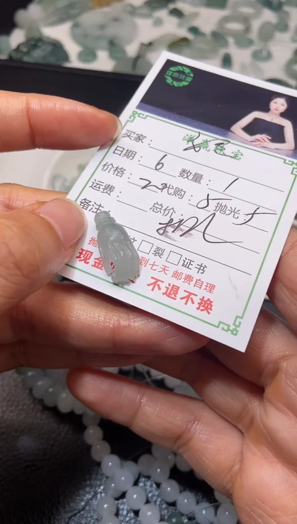 定制翡翠未镶嵌挂件