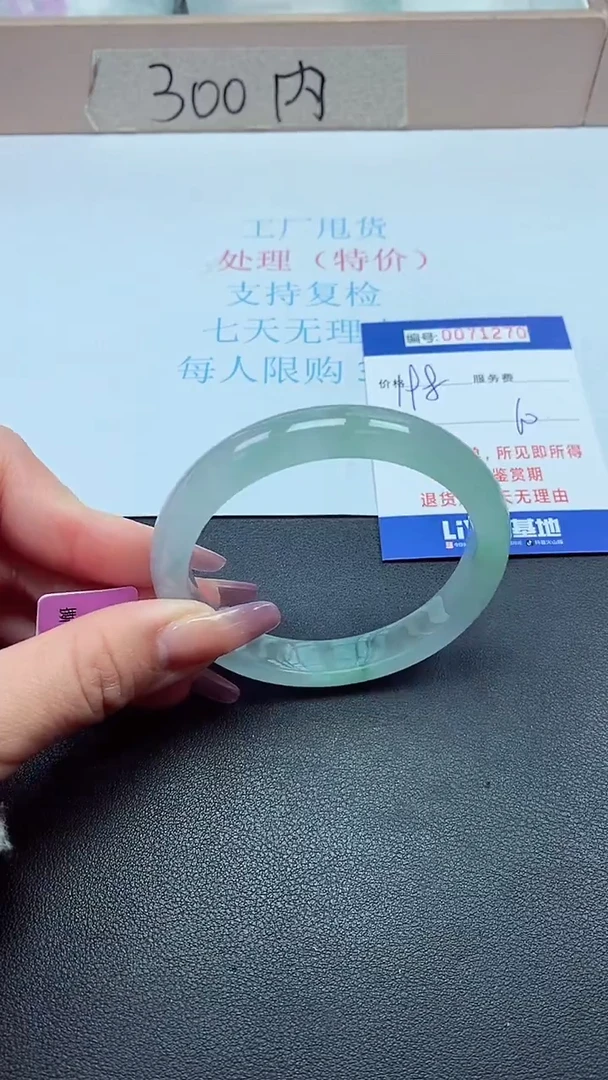 饰品以实物为准0071270