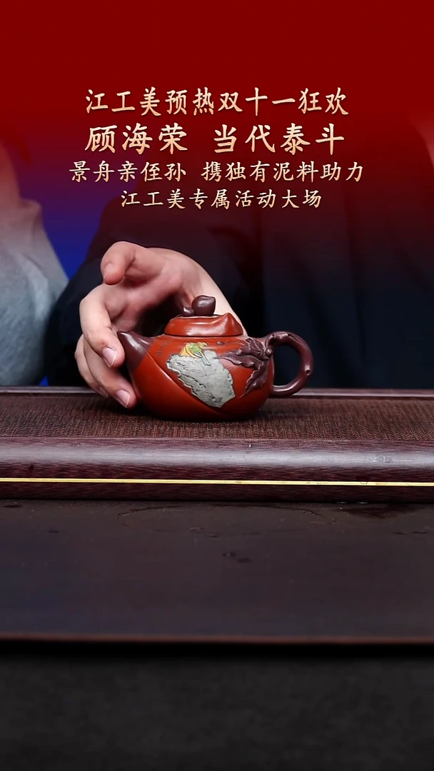 茶壶紫砂陶藏紫砂甄选-紫砂壶120