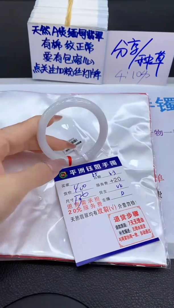 翡翠手镯未镶嵌1111111111