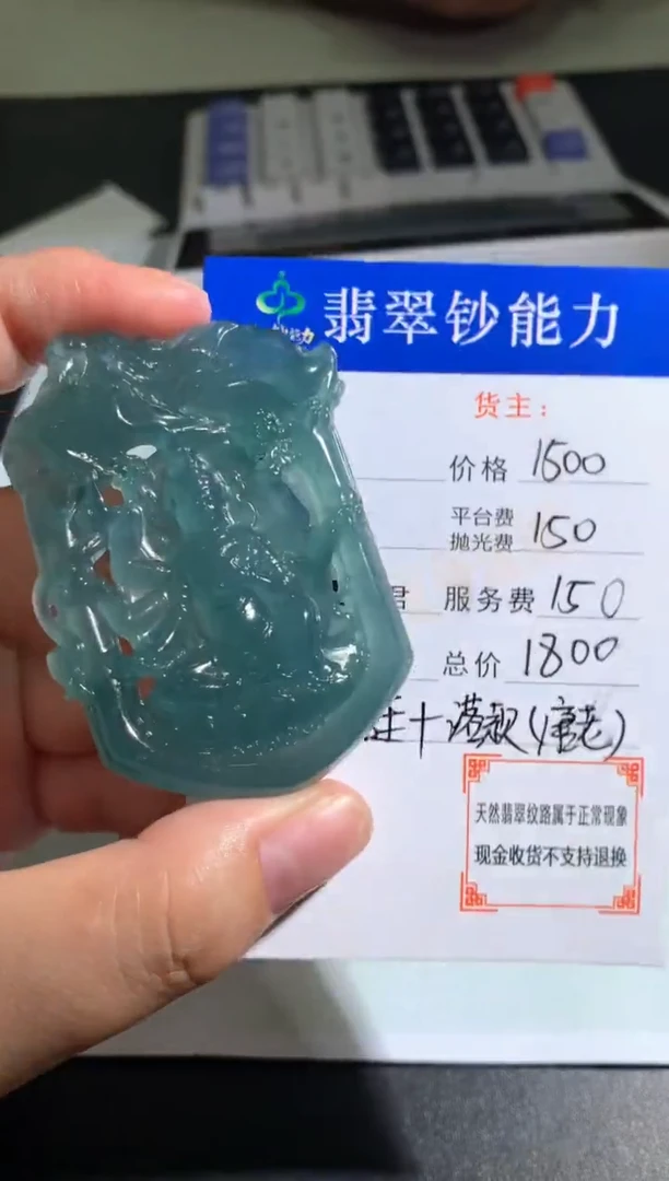 未镶嵌定制翡翠毛货-不退不换