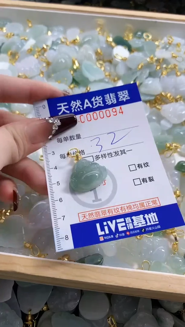 颈饰未镶嵌翡翠天然A货翡翠