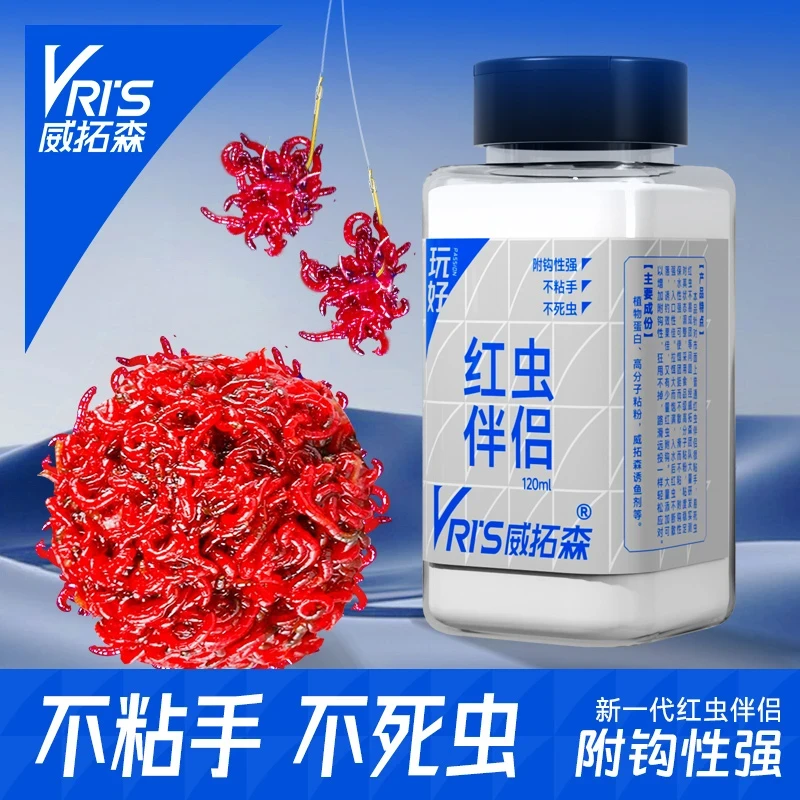 威拓森红虫伴侣蚯蚓拉饵饵料浓腥味钓饵活饵粘粉鲫鱼鱼饵钓鱼专用