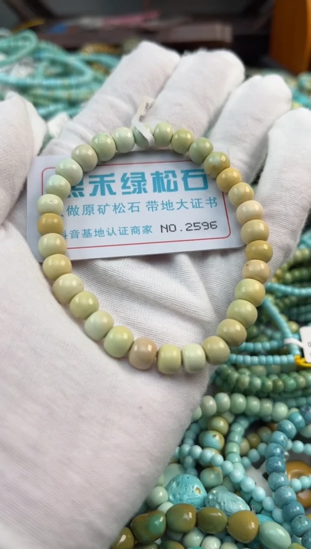 未镶嵌绿松石松石2596