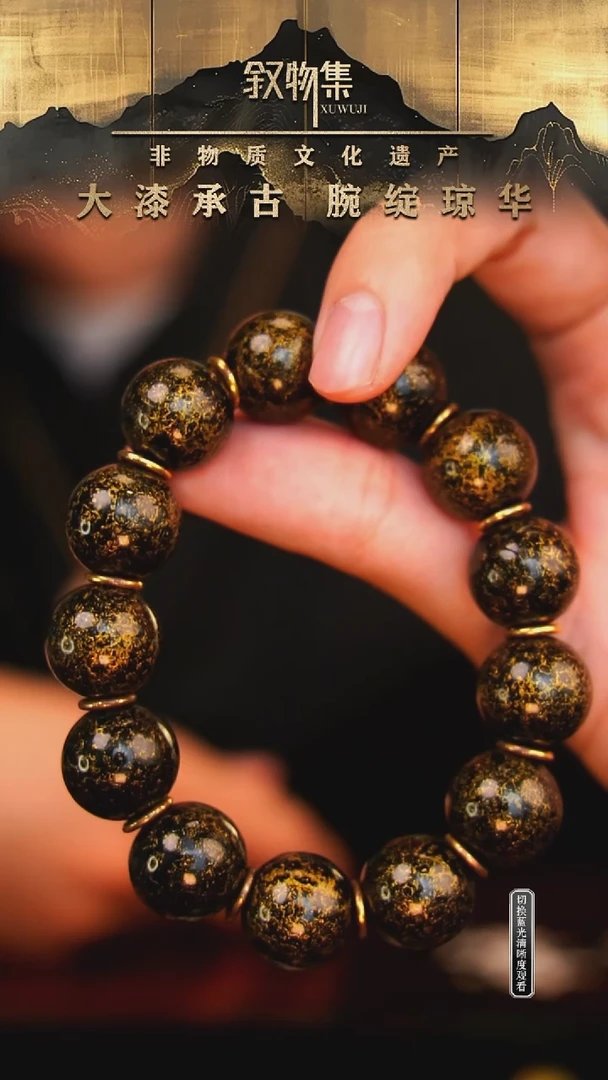 东非黑黄檀（紫光檀）手串/手链黑金洒金满天星大漆手串1.5