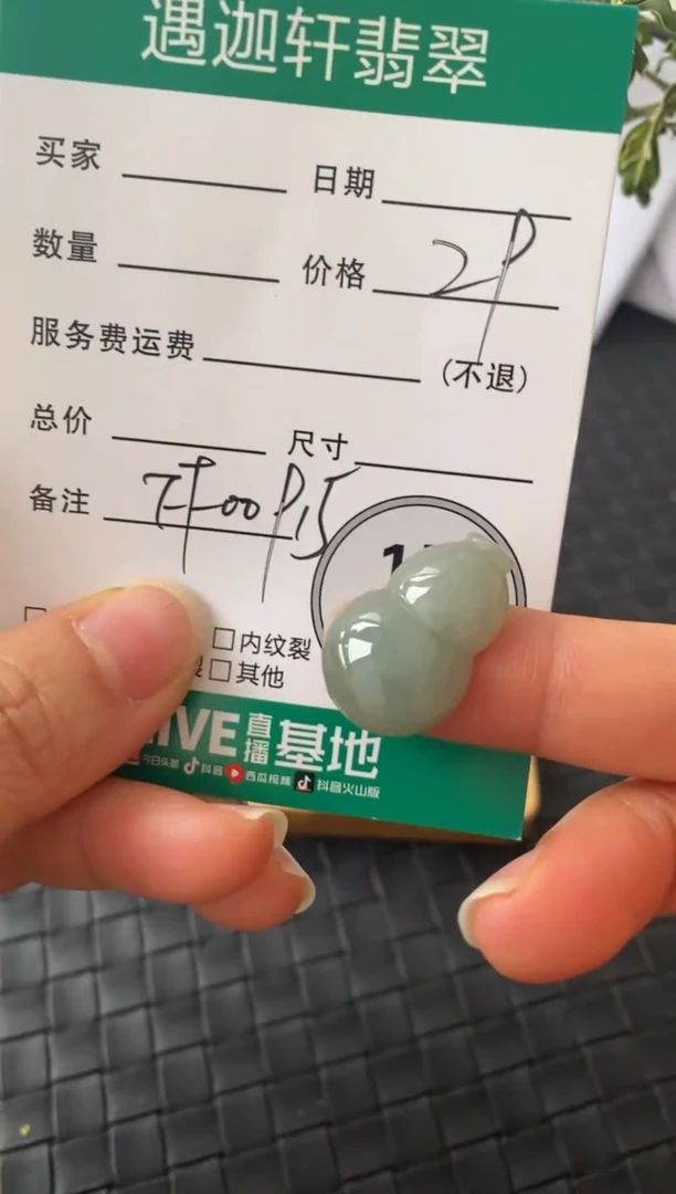 吊坠(不含链)未镶嵌翡翠FF00915
