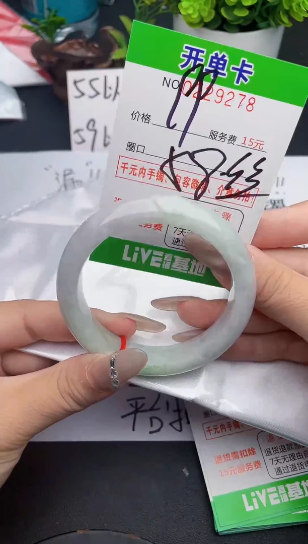 未镶嵌手镯翡翠78天然翡翠A货