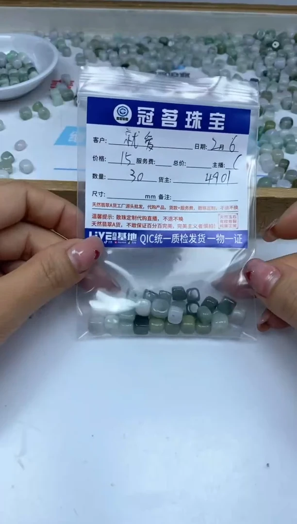 【闪购商品】翡翠手饰未镶嵌翡翠 方糖随行